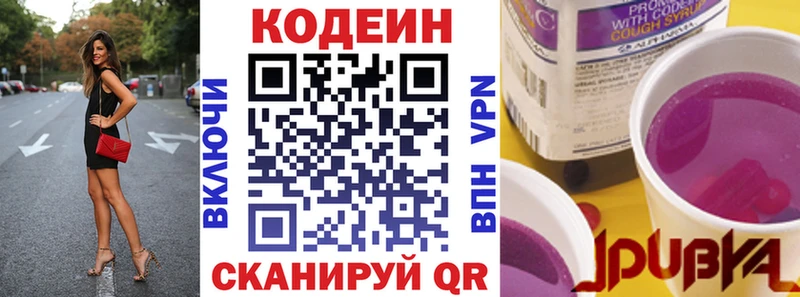 купить   Устюжна  Кодеиновый сироп Lean Purple Drank 