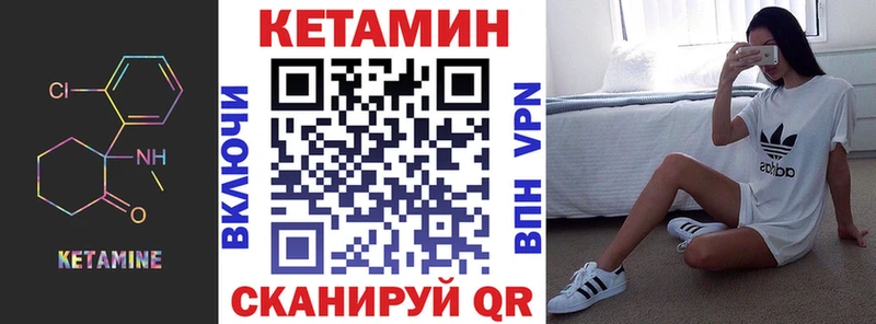 КЕТАМИН ketamine  как найти наркотики  Устюжна 